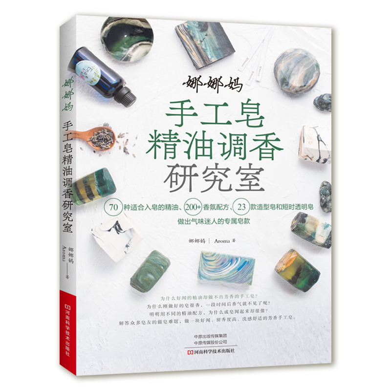 DIY Scented Soap Making Book w - огляд і ціна Soap Making Recipes Free